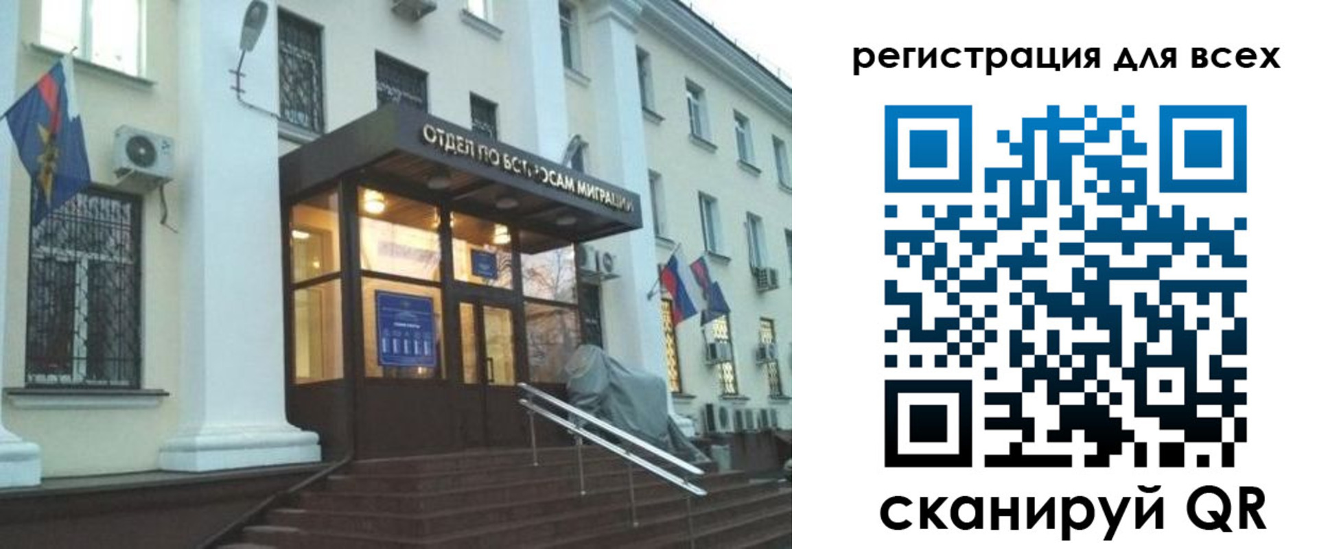 регистрация в Отрадном