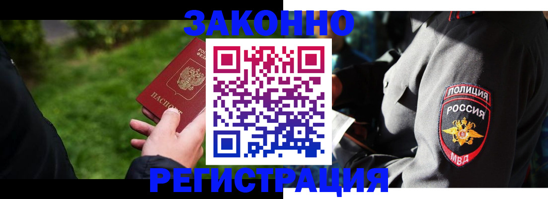 где прописаться в Отрадном
